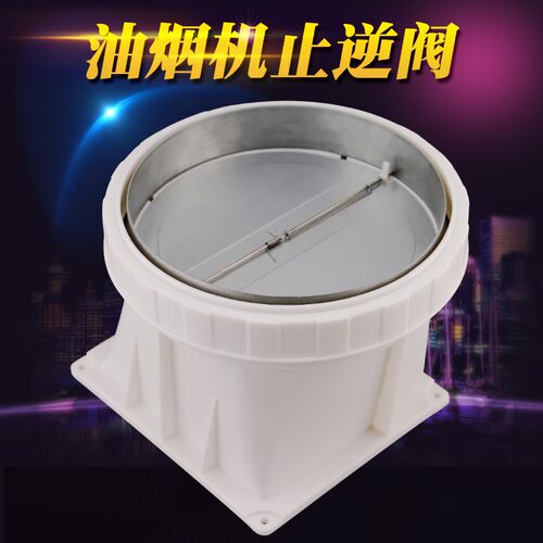 适用于美的抽油烟机CXW-200-DT358/DT520RW止逆阀防烟宝单向阀