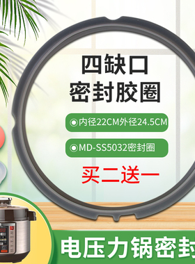 适用于美的MY-SS5065电压力锅密封圈PSS6061橡皮圈PSS5061H硅胶圈