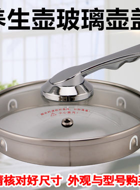 适用于美的养生壶壶盖MK-WGE1701b防烫面盖YS17Easy202玻璃盖子