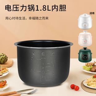 1.8L电压力锅内胆配件SY-18YA1822/SY-18YA9061/SY0929SY内锅煲芯