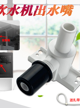 热恋鸟适用于美的饮水机出水口YR1618S-X放水嘴YR1509S-X/FYR003