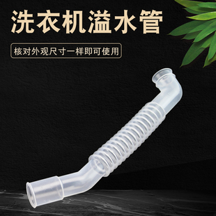 Z1216A S1218弯头内接管 ZJ1218 适用于海尔洗衣机内部短管XQS60