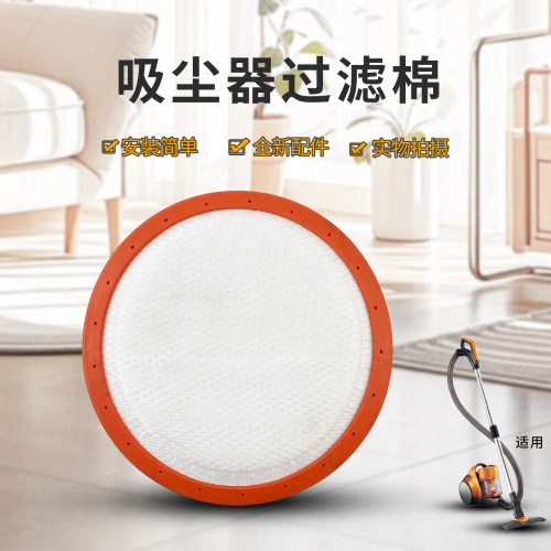 吸尘器尘杯过滤棉滤网全新配件