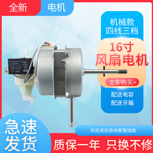 适用于美的电风扇电机马达FS40-11L/FS40-3G落地扇台扇机头8E1