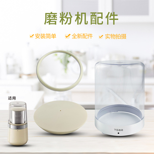 热恋鸟适用于九阳磨粉机配件S1-LM528-A/S1-LM521-A隔音罩杯盖圈