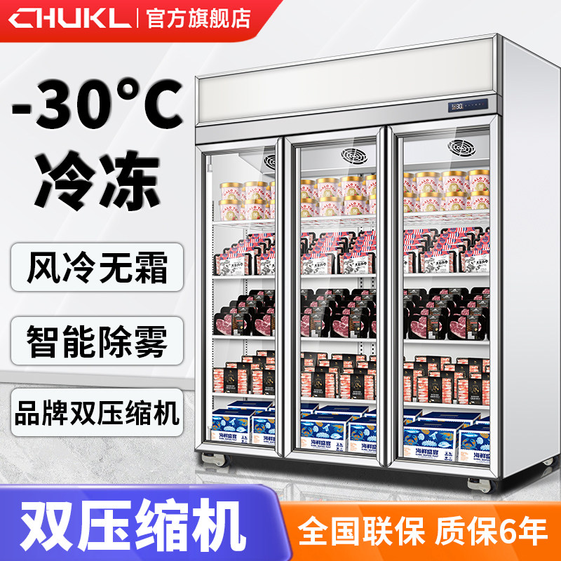 厨柯莱立式冷冻柜商用冷冻柜超市冰淇淋生鲜肉类丸子急冻柜展示柜