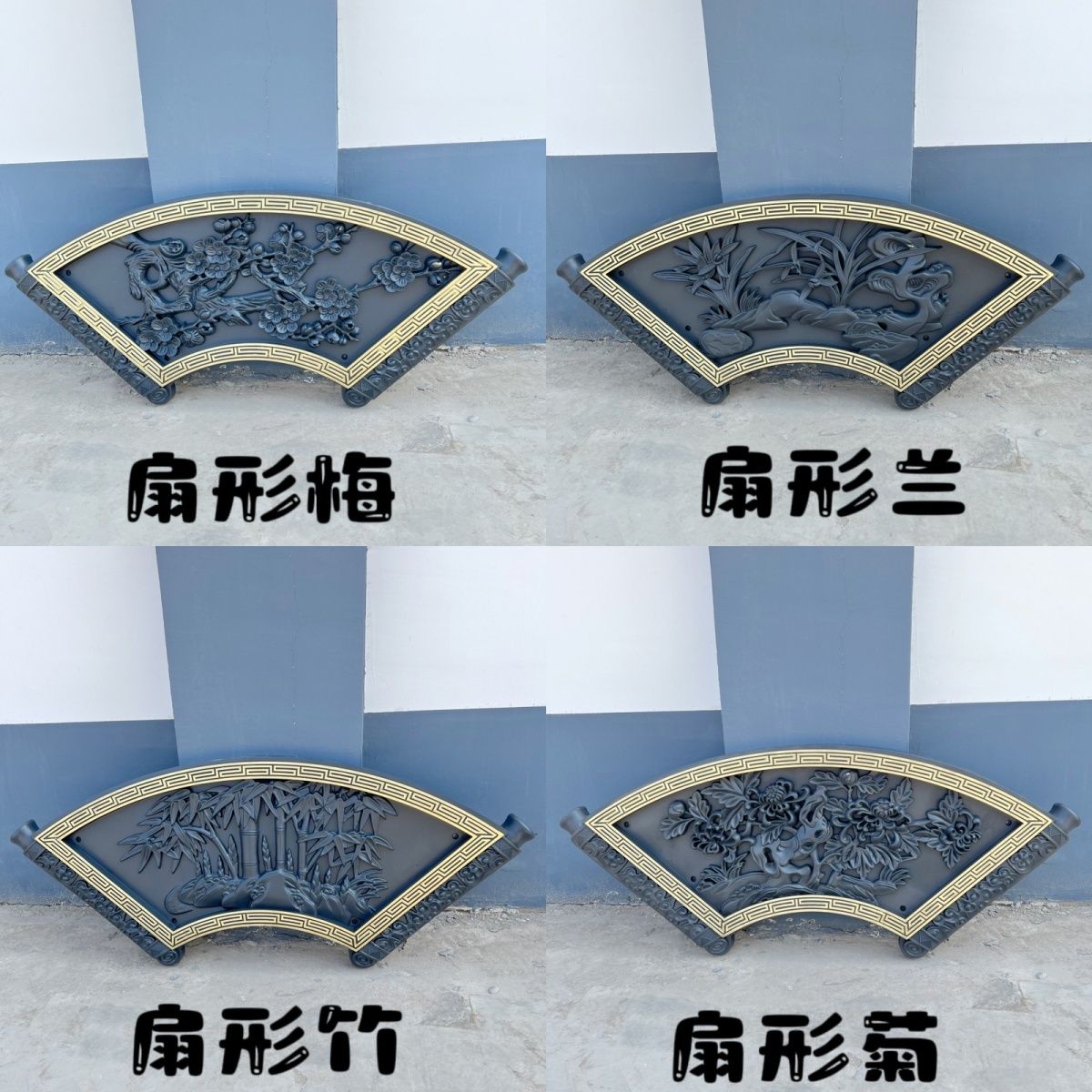 扇形梅兰竹菊树脂墙饰塑料挂件