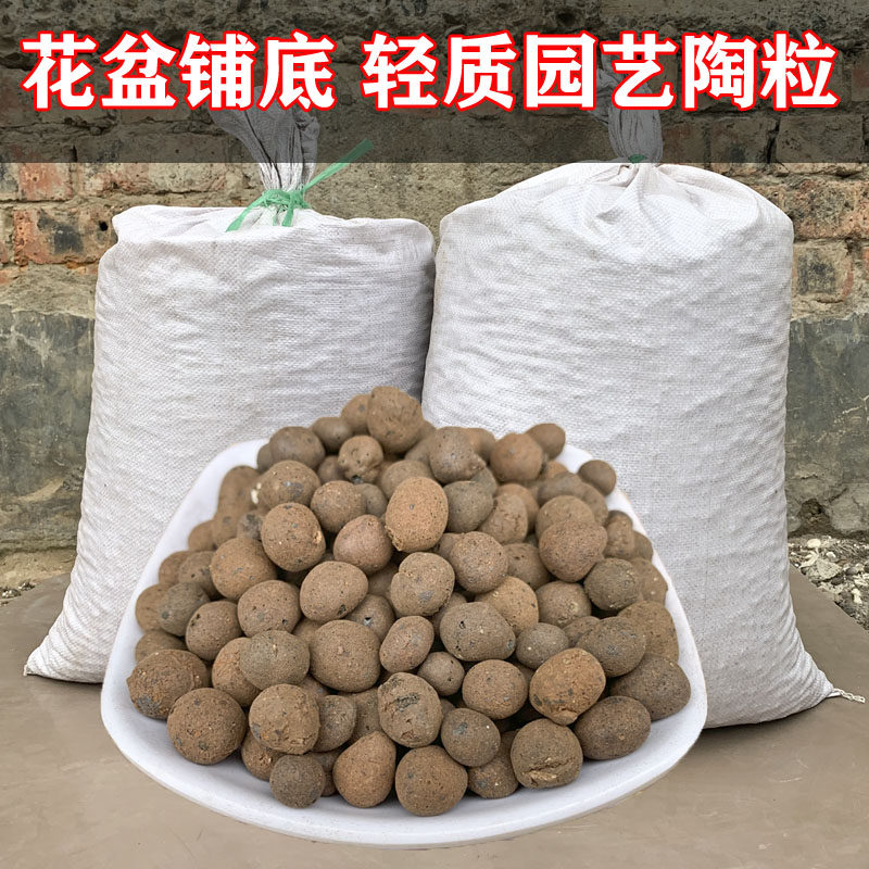 养花陶粒专用垫底部资材