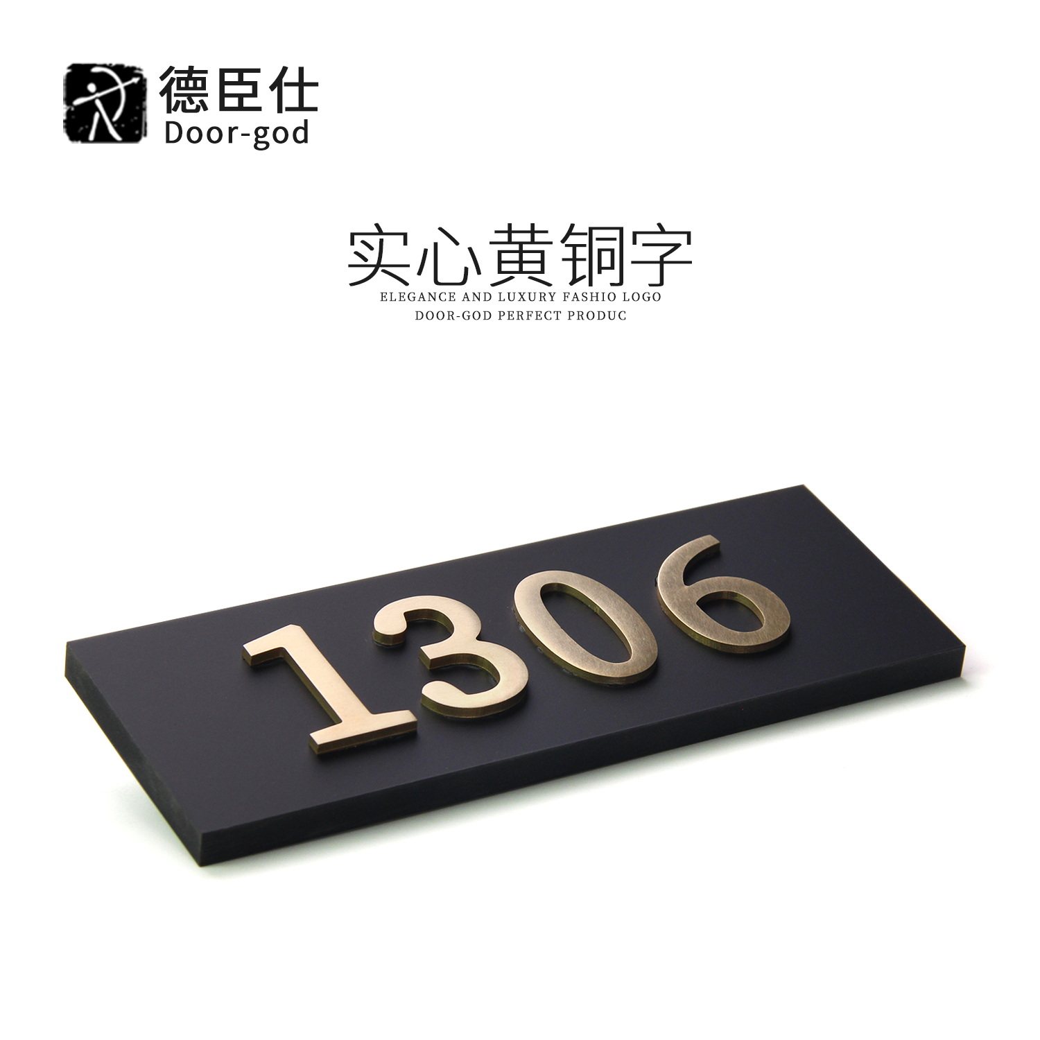 轻奢创意自粘入户门牌定制图片