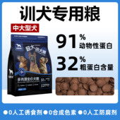 宠鲜能训犬粮大颗粒高能量马犬鲜肉狗粮训练奖励训狗专用大能量片