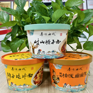 陕西特产臊子面片片面油泼面辣子干拌面整箱批发冲泡速食宵夜