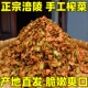 正宗重庆涪陵手工麻辣鲜香榨菜片榨菜丝传统工艺脆嫩爽口下饭菜