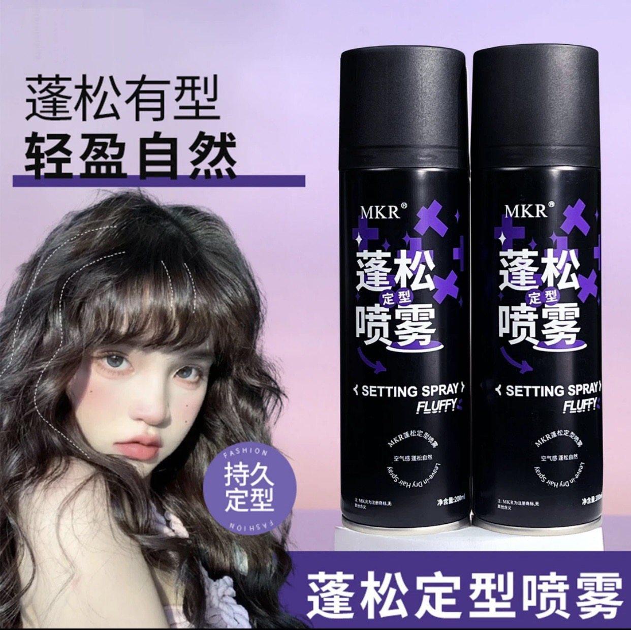 空气感定型喷雾免洗快速定型喷雾高颅顶蓬松发胶啫喱男女生,美发护发/假发,定型喷雾,淘宝优惠券,粉丝福利购,淘宝优惠卷