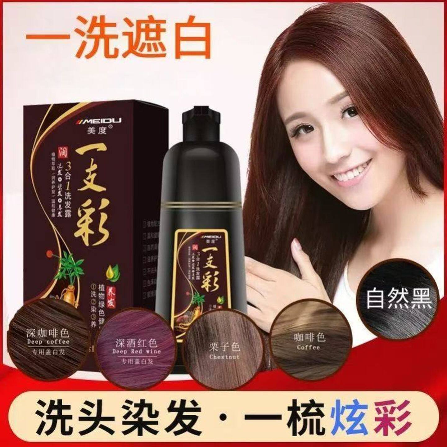 染发剂黑色一洗黑洗发水彩色男女清水黑发一洗彩无刺激植物染发膏