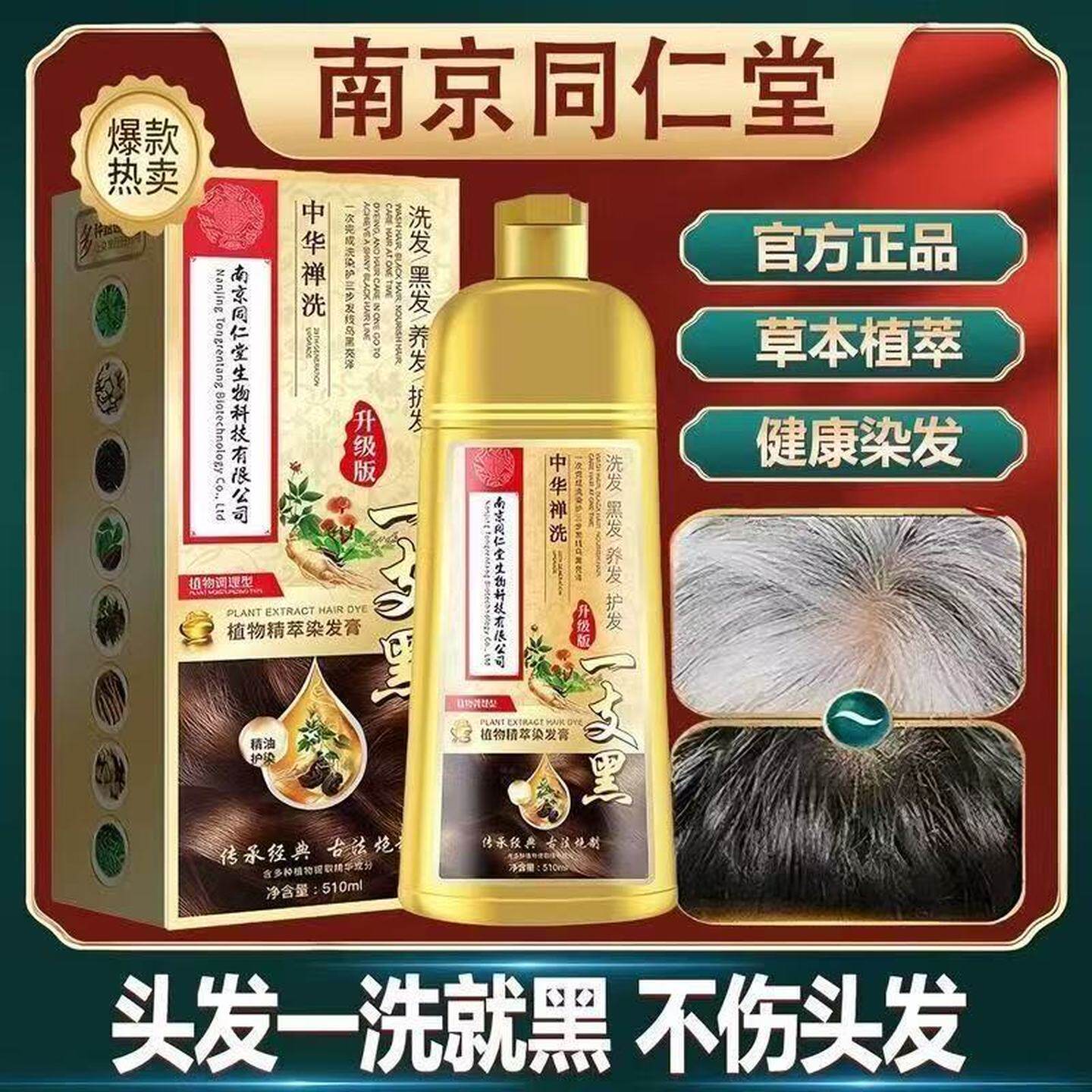 染发剂植物纯正品女天然无刺激孕妇可用十大名牌一洗黑茶色染发膏