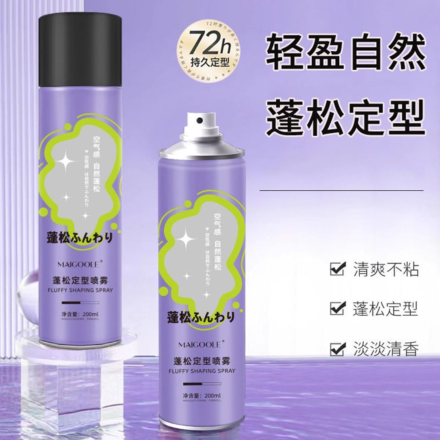免洗干发蓬松喷雾女控油清爽淡香刘海造型卷发自然持久高颅顶神器