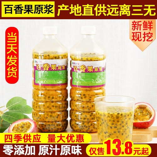 广西百香果酱酸甜爽口