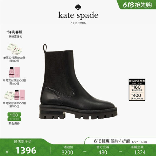 【礼物】kate spade Piper切尔西靴经典百搭