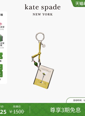 【3期免息】【新年礼物】kate spade Charmed 书本造型包包挂件