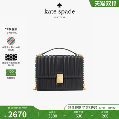katespadeDeco小号斜挎包