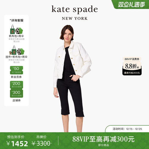 【3期免息】【圣诞礼物】kate spade ks白色丹宁牛仔夹克轻奢时尚