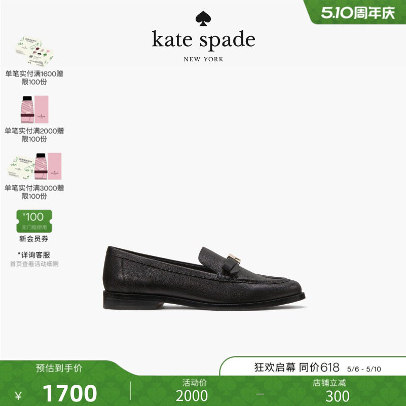【礼物】kate spade Deco Bow蝴蝶结经典乐福鞋