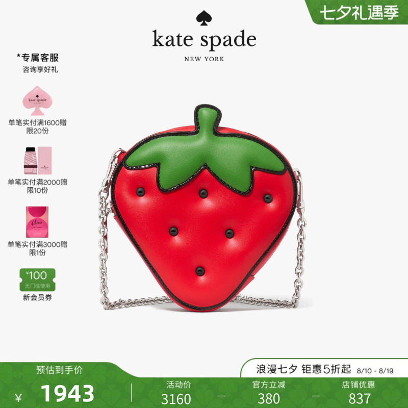 ksHELLOKITTY联名草莓斜挎包