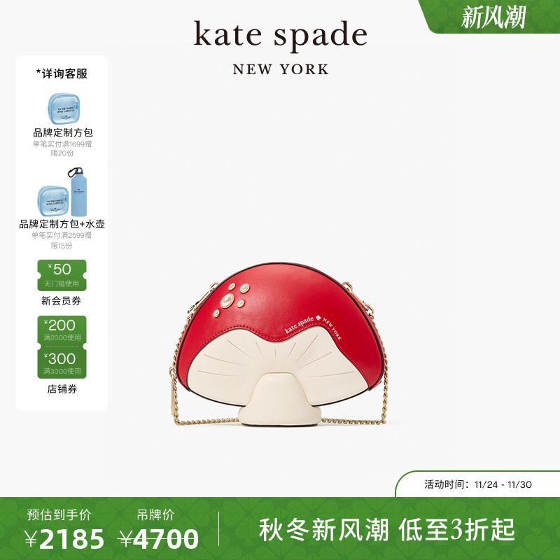 kate spadeDisney奇奇蒂蒂联名蘑菇斜挎包轻奢女包