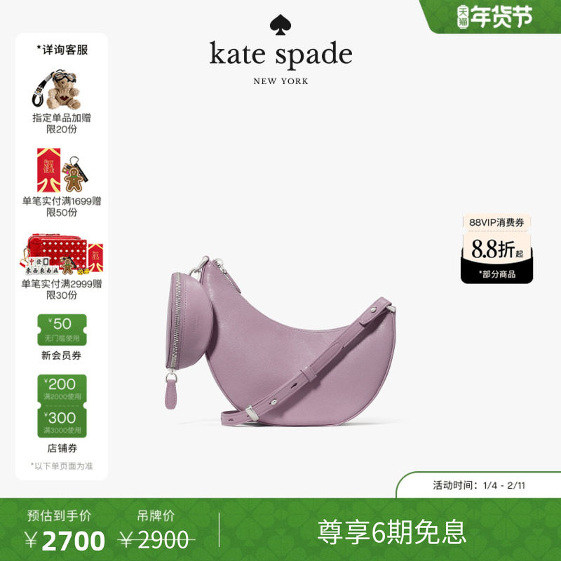 【6期免息】【新年礼物】【2025新款】kate spade Duo斜挎包,箱包皮具/热销女包/男包,通用款女包,淘宝优惠券,粉丝福利购,淘宝优惠卷
