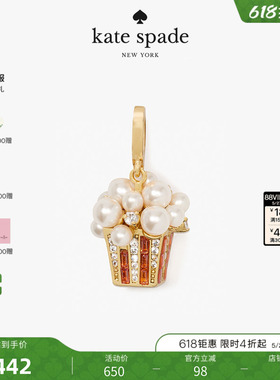【礼物】kate spade ks one in a million爆米花吊坠项链挂件轻奢