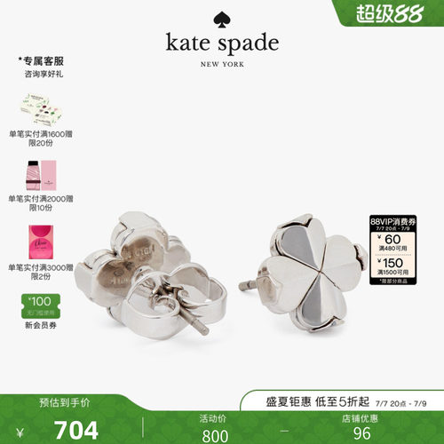 katespade四叶草造型轻奢耳钉