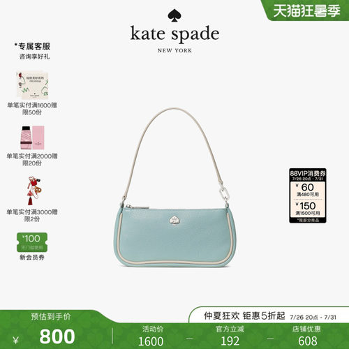 【2026新款】kate spade ks KAYLA滚边手腕包