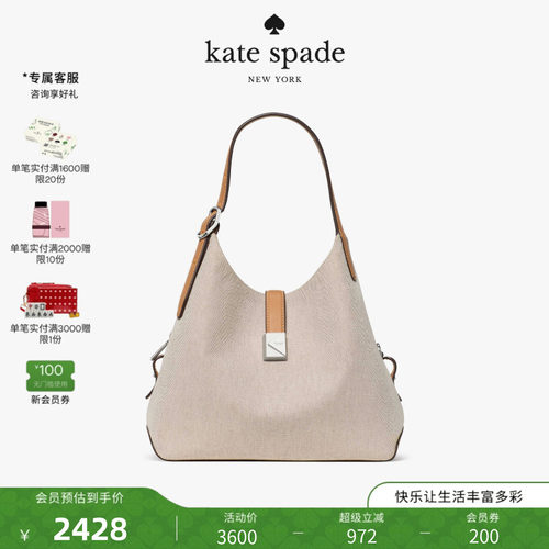 katespade中号斜挎托特包轻奢