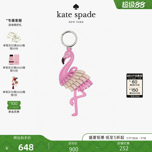 新款katespade火烈鸟包挂件