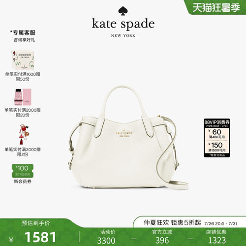 katespadeDUMPLING皮革斜挎包