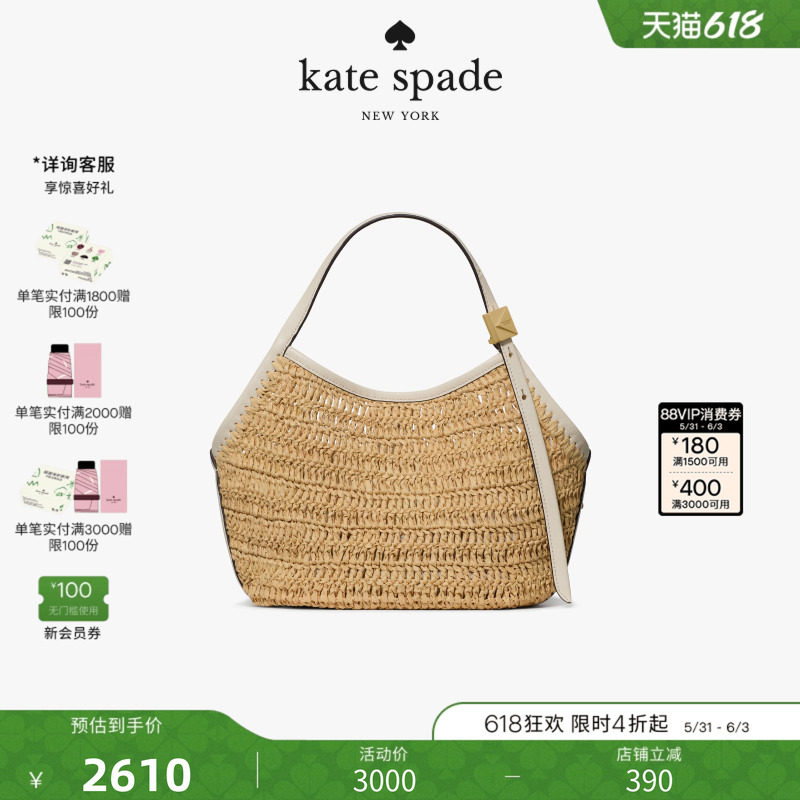 【2026新款】kate spade ks Deco小号编织托特包菜篮子高级感女