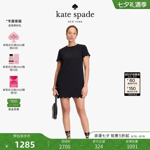【七夕礼物】kate spade ks 波浪边直筒经典小黑裙