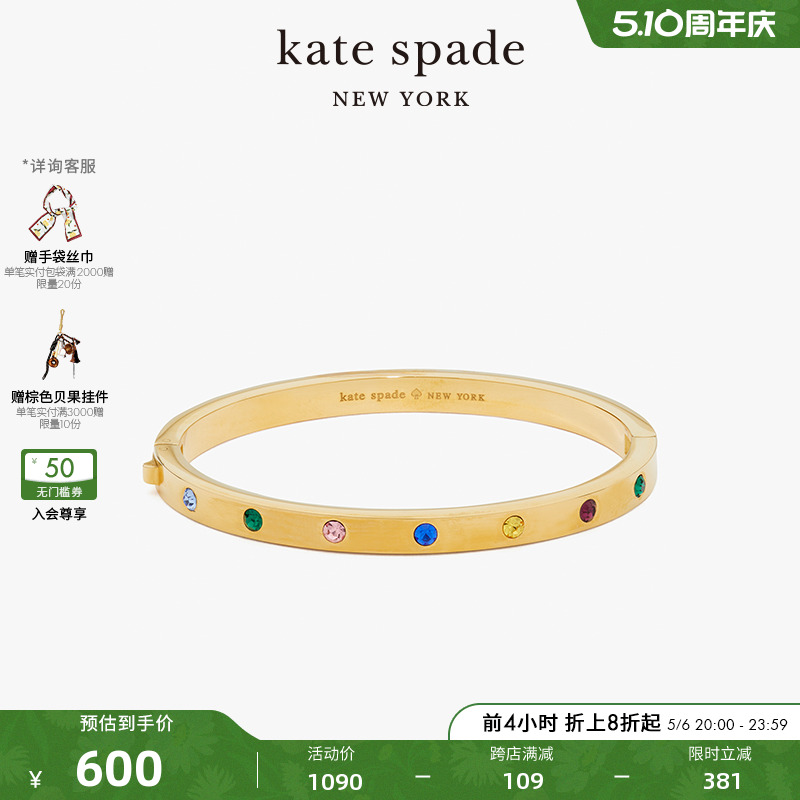 【2024新款】kate spade ks 艺术波点手镯闪亮多彩时尚轻奢气质女
