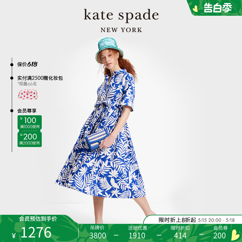 katespade热带植物印花连衣裙