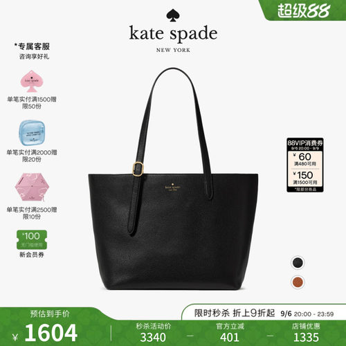 katespade454大号通勤托特包