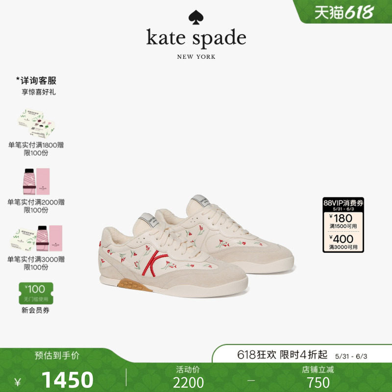 【2026新款】kate spade ks KS DRIFT花草刺绣防滑运动鞋轻奢女生