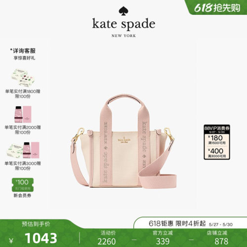 katespade织物帆布托特包轻奢女