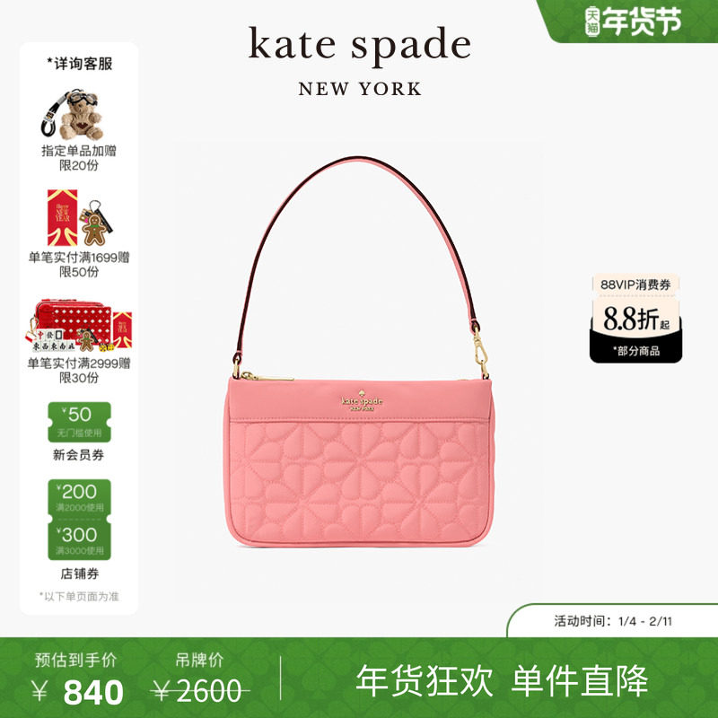 【新年礼物】kate spade ks 老花绗缝织物小号可拆卸单肩手提包,箱包皮具/热销女包/男包,通用款女包,淘宝优惠券,粉丝福利购,淘宝优惠卷