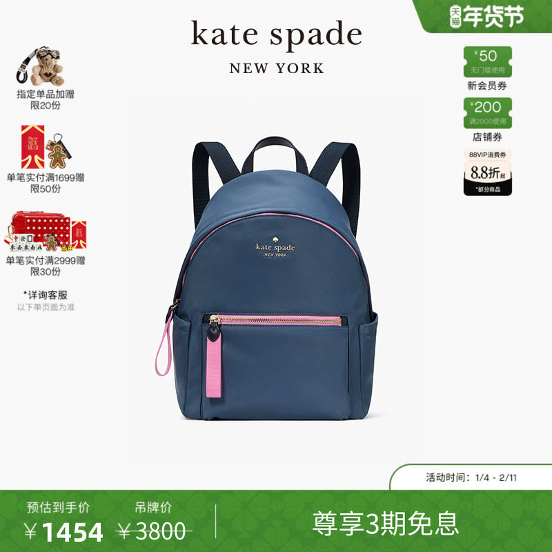 【3期免息】【新年礼物】kate spade ks chelsea 中号双肩包轻奢,箱包皮具/热销女包/男包,双肩背包,淘宝优惠券,粉丝福利购,淘宝优惠卷