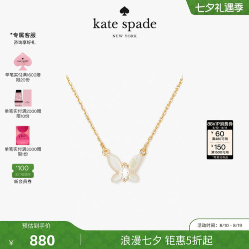 katespade蝴蝶造型吊坠项链女