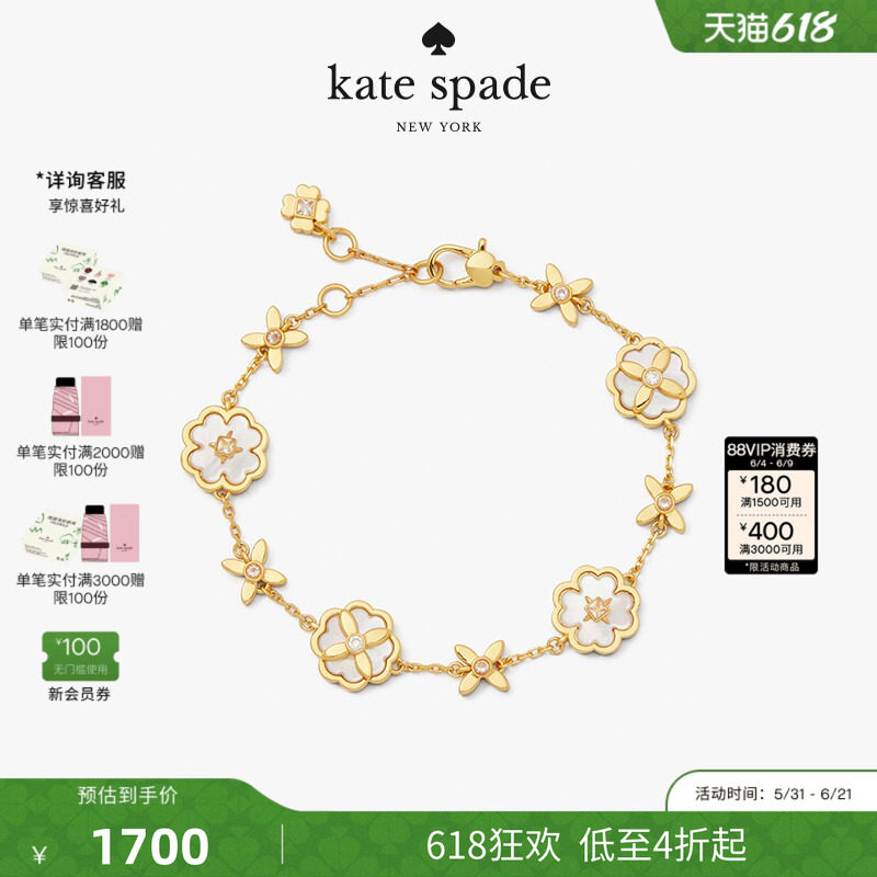 【礼物】kate spade ks Heritage bloom桃心四叶花手链轻奢