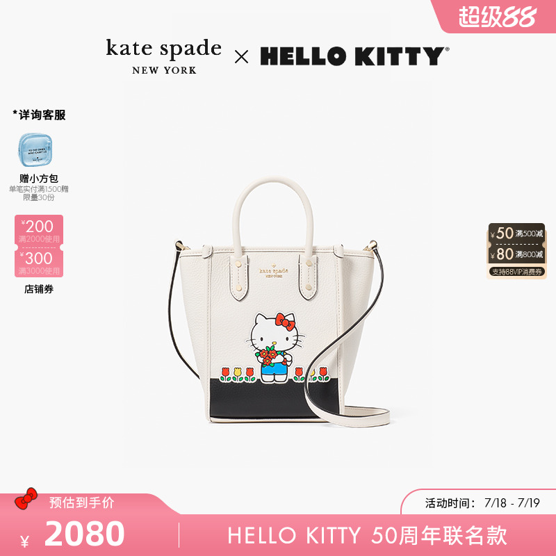 katespade联名款迷你斜挎包女