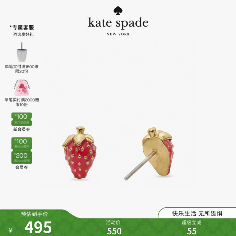 新款katespade草莓造型耳钉图片