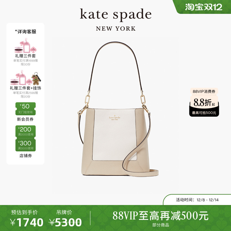 katespade水桶单肩手提斜挎包女