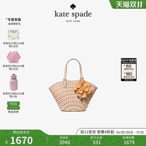 katespade花朵编织托特包女